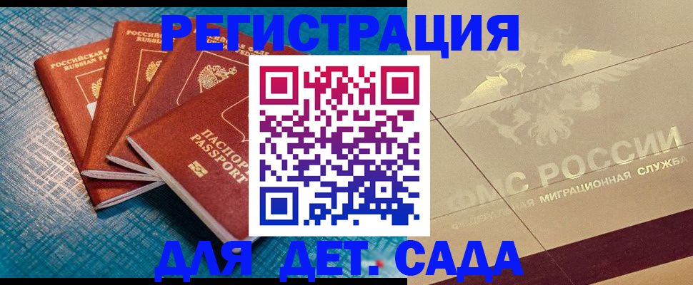 временная регистрация собственник в Аргуне