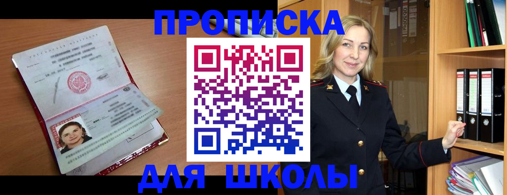 регистрация в Аргуне