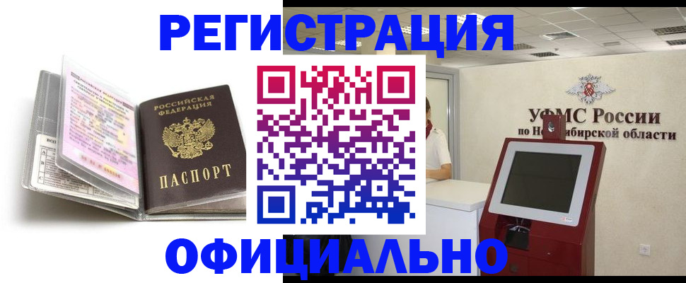 временная регистрация поиск в Аргуне