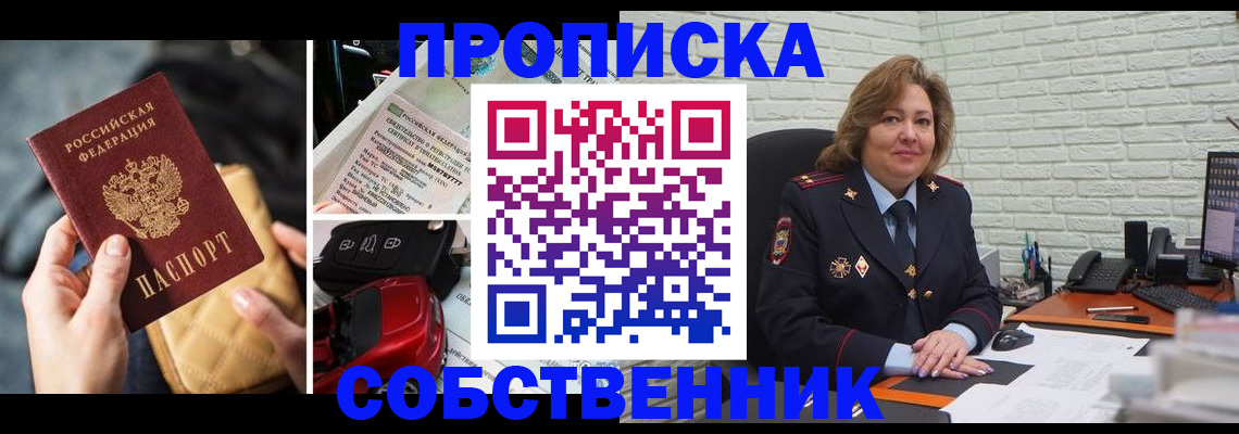 где прописаться в Аргуне