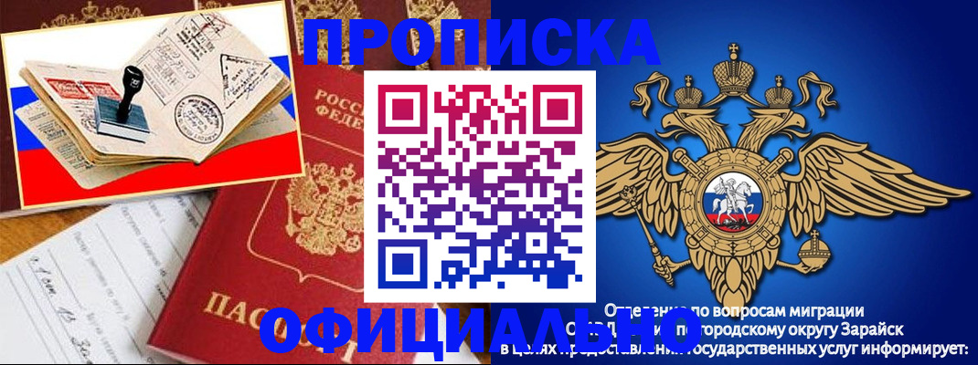 временная регистрация в Аргуне