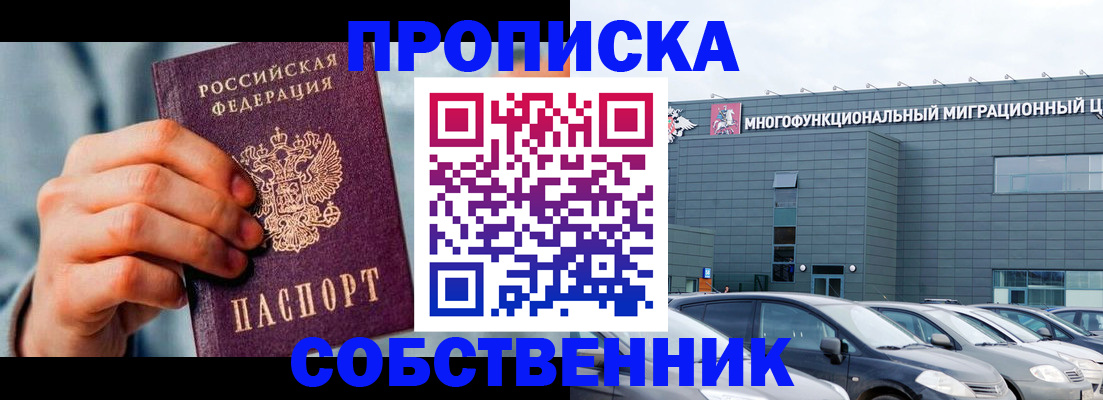 миграционный учет в Аргуне